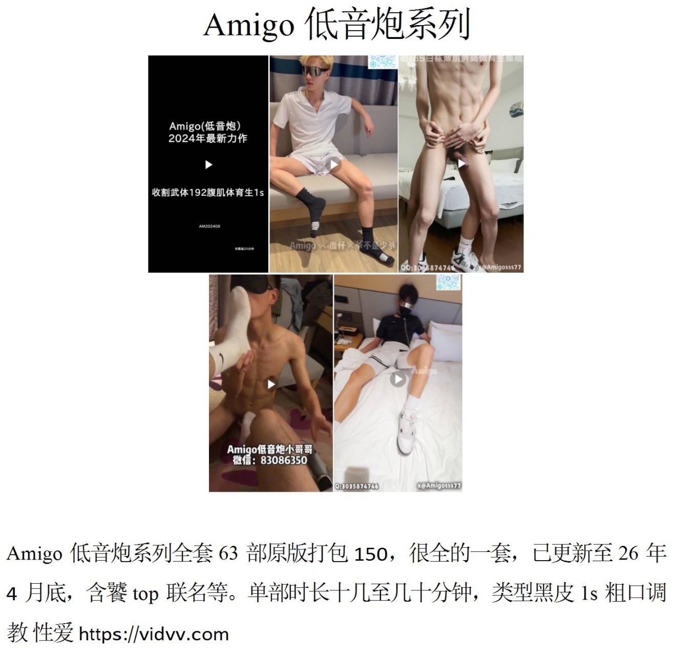 QJ279-Amigo 低音炮系列【$150】【部数：63部】